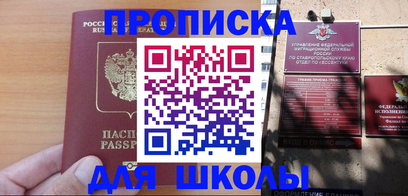 прописка ребенка в Галиче