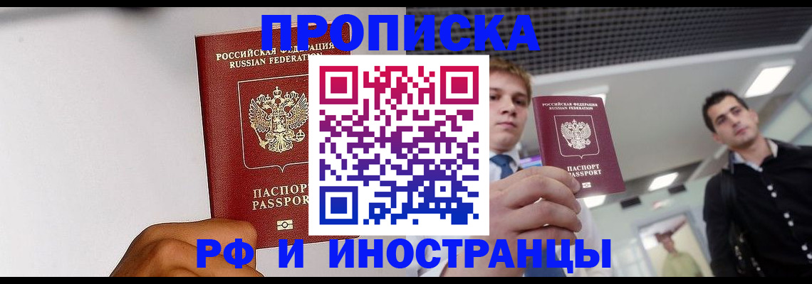 временная регистрация для всех в Галиче