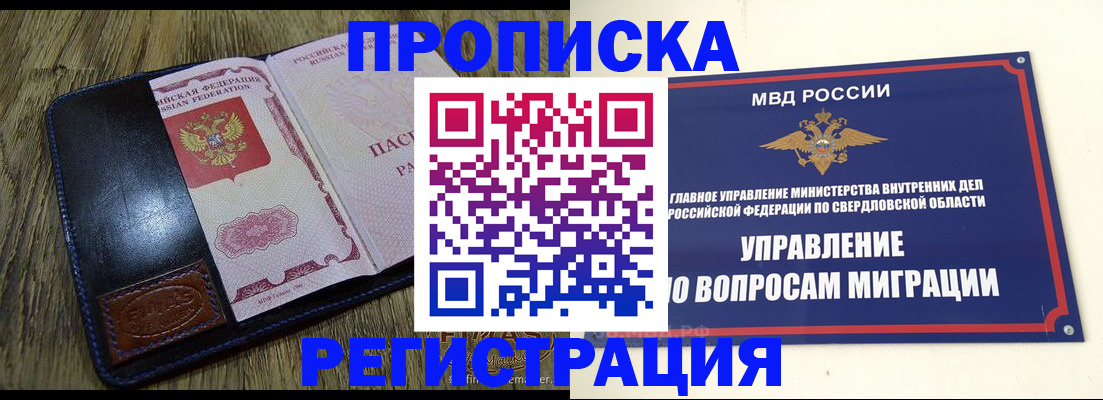 прописка для военкомата в Галиче