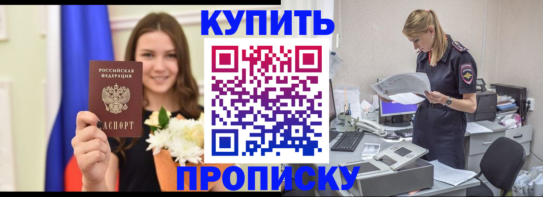 временная регистрация в квартире в Галиче