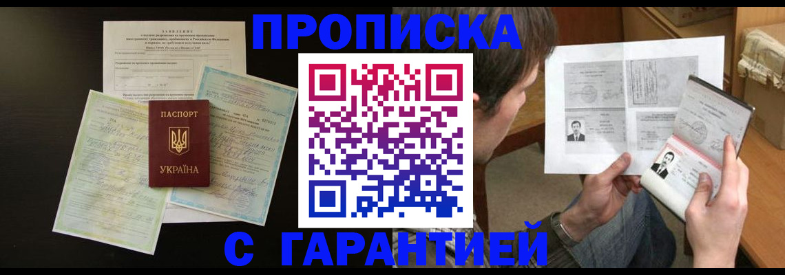 временная прописка в Галиче