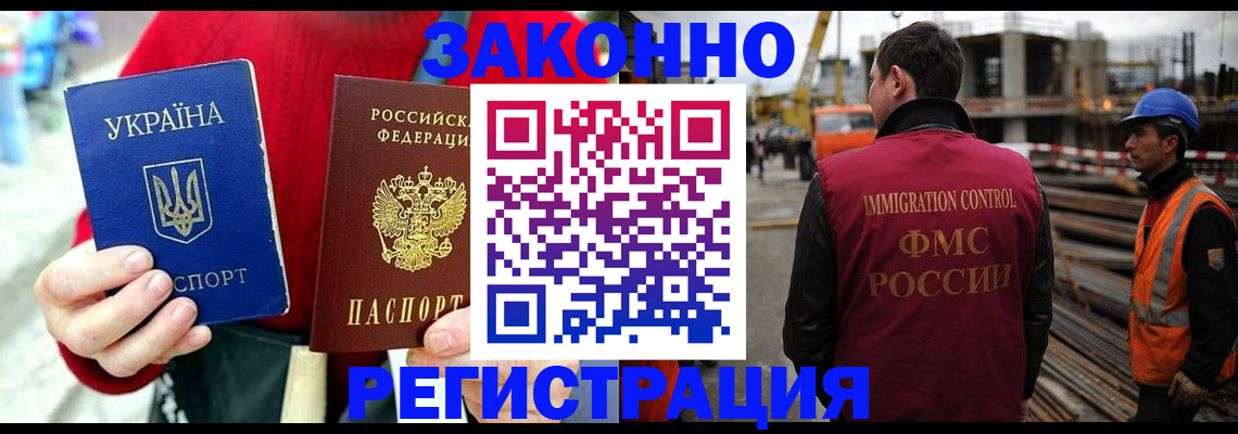 временная регистрация для всех в Галиче
